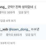덱스 이거 <b>여혐</b> 아니냐
