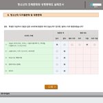 [댓글부탁해] 너네 이 <b>설문</b>조사 하면 판 체크할거냐