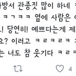 어제 <b>댄서</b>가 아이린 비꼰거 이거라는데