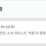 [빅톤] 메일 보냈당