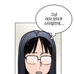 [댓글부탁해] 가을이 이 <b>말</b> 계속 하는 거 개웃<b>김</b>