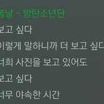 [방탄소년단] 진짜 그냥 <b>봄날</b> 가사가 요새 심정이랑 찰떡이야