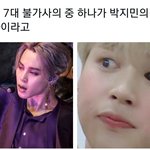 [방탄소년단] ㅋㅋㅋㅋㅋ이건 <b>갭</b>차이를 넘어서