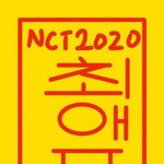 [NCT] 즈니들ㅠㅠ이런거 있엉?