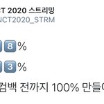 [NCT즌] <b>니</b>네 아이디 기부 <b>안</b>했으면 ㅃㄹ 해라
