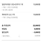 [ㅈㄱㄴ] 마라탕 24000원 <b>결제</b>.....
