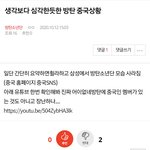[방탄소년단] ⚠️ 생각보다 심각한듯한 방탄 어쩌고 여기서 +댓<b>포함</b>))