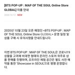 [방탄소년단] 맵오솔 온라인 팝업샵