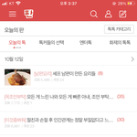 [방탄소년단] 우와 <b>지미</b>니 생일광고 판에도있네