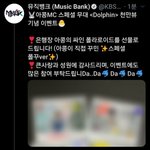 [TXT모아] 뮤뱅짹 <b>MC</b>아콩 돌핀 천만뷰 기념 이벤트