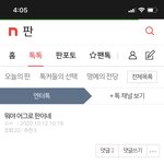 뭐야 아직도 어그로<b>판임</b>?