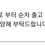 [NCT] 케타 배송문의 해봤는데