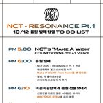 [NCT] 다들 <b>투두</b>리스트 한번씩 더 봐..