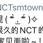 [NCT] 아 ,, 쿤거,,, 너무귀야워요