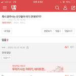 얘네 왜 이러는거,,,?