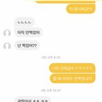 저러고 읽씹당했는데 <b>모해</b> 보내말아?