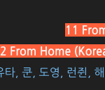 [NCT즌] 엥ㅅㅂ <b>프롬</b>홈 더블타이틀 아냐?