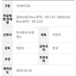 [방탄소년단] 어여<b>오라</b> 두근