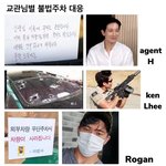 가짜사나이 교관별 주차<b>딱지</b>