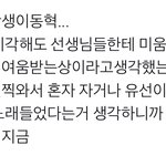 [NCT즌] ㅅㅂ 즈니들아 너네 이동혁 이거 봄?