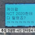 [NCT] 전에 어떤 즈니가 올린글 봤는데