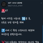 [NCT] ❤일곱시에 다시 일번부터 재생<b>하래</b>❤