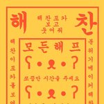 [모두드루와] 객관적으로 엔시티 신곡