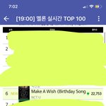 [NCT] 차트<b>진입</b>순위 가져왔어