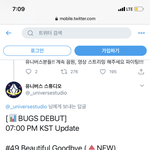 [펜타곤] 유니들 <b>벅스</b> 전곡 차트인!!!!!!