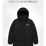 <b>내셔널</b> 롱패딩 지금 사는 거어때 ㅠㅠㅠㅠㅠ????