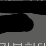 [드루와] 한글의 <b>위대</b>함 테스트!!!!