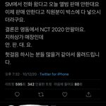 [NCT즌] <b>명동</b> 실수로판거래 헐