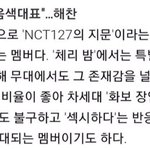 [NCT] <b>짜릿</b>하네