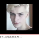 [드루와] 화장품 먹고 <b>반전</b>얼굴 이 외국인남자 아는사람