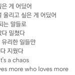 [NCT] 성찬이랑 유사<b>이별</b>함