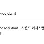 [NCT] 스밍때 음소거 안해도 음소거 하는 어플