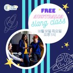 무료 호주 <b>슬랭</b> 클래스>.<