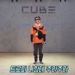 [펜타곤] <b>유토</b> 랩 너무좋다