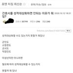 한 남초사이트의 평균 <b>관념</b>