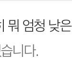 지금 톡선에 가짜사나이 <b>학력</b>
