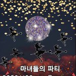 [여자친구] 지금부터 제 1회 <b>버디</b>배 홍보사진 만들기 대회