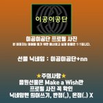 [NCT] 9시50분까지 멜롱 선물보내줭