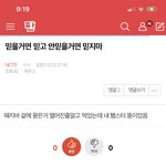 [NCT즌] 야 이 글쓴아