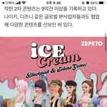 [드루와] 빅히트 <b>YG</b> 제페토에 120억 투자함ㅋㅋㅋㅋㅋㅋ