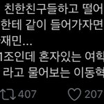 [NCT] 헐 준희들아 <b>이이</b>이이거 실화임????