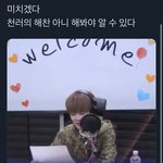 [NCT] ㅋㅋ무<b>의식</b>적으로 해...찬