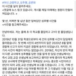[이거좀봐줘] 몇 년동안 저지른 성추행에 <b>징계</b>가 없대