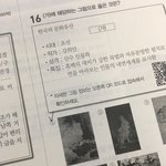 [댓글부탁해] 사진ㅇ))헐 너네 한국사 수특 이거 봄?ㅋㅋㅋ
