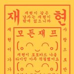 [NCT즌] <b>재현</b> 포카 나오게 해주세요 제발