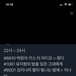 [NCT즌] 자 라디오 <b>가자</b>